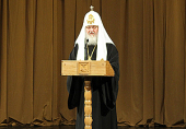 Святіший Патріарх Кирил: «Священик має оцінювати свою роботу за моральним станом народу, якому він служить»