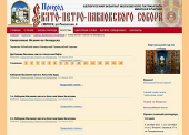 Тексти перекладів Біблійної комісії Білоруського екзархату доступні в Інтернеті﻿