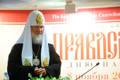 4-7 листопада в Москві пройде виставка-форум «Православна Русь ― до Дня народної єдності. Руська Православна Церква ― підсумки двадцятиріччя: 1991-2011 роки»