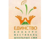 В рамках выставки-форума «Православная Русь» состоится II Общероссийский фестиваль школьных СМИ «Единство»