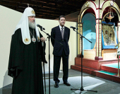 Слово Святішого Патріарха Кирила на відкритті X виставки-форуму «Православна Русь — до Дня народної єдності»