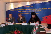 Comunicatul mesei rotunde «Conaţionalii şi Biserica Ortodoxă Rusă: experienţa colaborării în Asia»