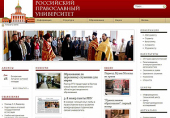 Российский православный университет открывает программы дистанционного образования по церковному служению для мирян