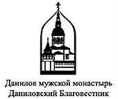 La Moscova va avea loc serata festivă dedicată aniversării a 20 de ani de activitate a editurii Mănăstirii Sfântului Cneaz Daniil