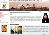 A fost lansat site-ul Centrului de instruire a clericilor or. Moscova de pe lângă Academia Teologică din capitală