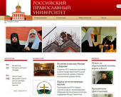 La Universitatea Ortodoxă din Rusia va avea loc inaugurarea Centrului Orientului Îndepărtat de pe lângă Academia Teologică din Moscova