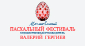 XI Московский Пасхальный фестиваль