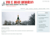 Розпочав роботу офіційний сайт Представництва Патріарха Московського і всієї Русі при Патріархові Болгарському