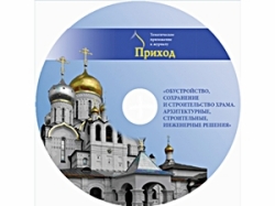 Законодательство в области сохранения, использования и государственной охраны объектов культурного наследия. Государственная система охраны объектов культурного наследия