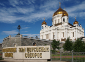 Торжественный акт по случаю пятилетия восстановления канонического единства Поместной Русской Церкви