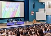 У Москві відкрився VI Міжнародний молодіжний форум «Віра і діло»