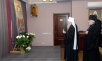 Открытие выставки «Священномученик Патриарх Гермоген: подвиг — прославление — почитание»