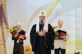Обрання та нагородження лауреатів Патріаршої літературної премії імені святих рівноапостольних Кирила і Мефодія