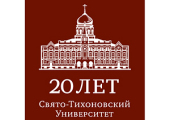 8 июня в Свято-Тихоновском университете состоится международный семинар по классическому образованию