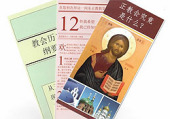 В хабаровских храмах будут распространяться буклеты о Православии на китайском языке