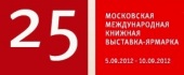 5 вересня відбудеться зустріч голови Видавничої Ради та лауреатів Патріаршої літературної премії з гостями Московської міжнародної книжкової виставки-ярмарку