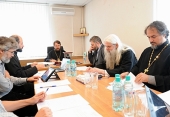 Mitropolitul Ilarion de Volokolamsk a prezidat ședința prezidiului Comisiei sinodale de bibleistică și teologie și a Grupului de lucru pentru pregătirea catehismului Bisericii Ortodoxe Ruse