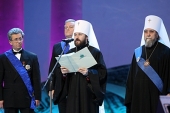 La Moscova s-a desfășurat ceremonia de înmânare a Premiului internațional în numele sfântului Apostol Andrei cel Înâti chemat „Pentru credință și fidelitate”