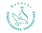 Навчальний семінар для єпархіальних координаторів конкурсу «Православна ініціатива» пройде в Краснодарі