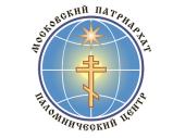 Подписано соглашение о сотрудничестве между Паломническим центром Московского Патриархата и Комитетом по туризму г. Москвы