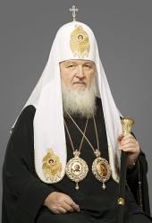 Кирилл, Святейший Патриарх Московский и всея Руси (Гундяев Владимир Михайлович)