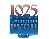 В ІТАР-ТАСС відбудеться прес-конференція, присвячена урочистостям у Москві на честь 1025-річчя Хрещення Русі
