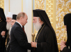 Întâlnirea Președintelui Rusiei V.V. Putin cu Întâistătătorii și reprezentanții Bisericilor Ortodoxe Locale