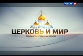 Mitropolitul de Volokolamsk Ilarion: Creștinarea Rusiei a predeterminat dezvoltarea ulterioară a istoriei noastre