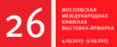 Издательский Совет примет участие в XXVI Московской международной книжной выставке-ярмарке