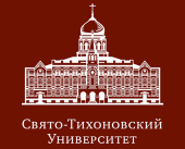 У Свято-Тихонівському університеті пройде конференція «Руська церковна наука до 1917 року і її спадок у наші дні»