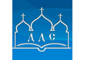 Донская духовная семинария открывает спецкурс «Английский язык в сфере теологии»