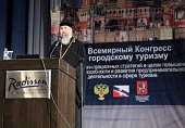 Генеральный директор Паломнического центра Московского Патриархата выступил на II Всемирном туристическом конгрессе