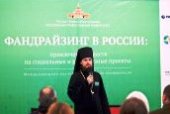 La Moscova s-a desfășurat o conferință științifico-practică consacrată fundraisingului în sferele religioasă și socială