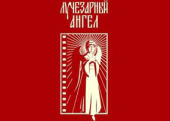 В Москве пройдет X юбилейный кинофестиваль «Лучезарный Ангел»