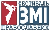 Во Львове состоялся VII фестиваль СМИ православных