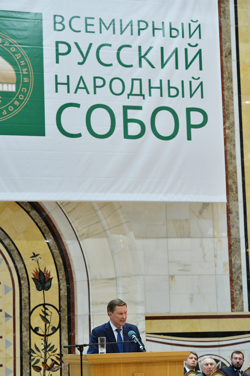 Открытие XVII Всемирного русского народного собора