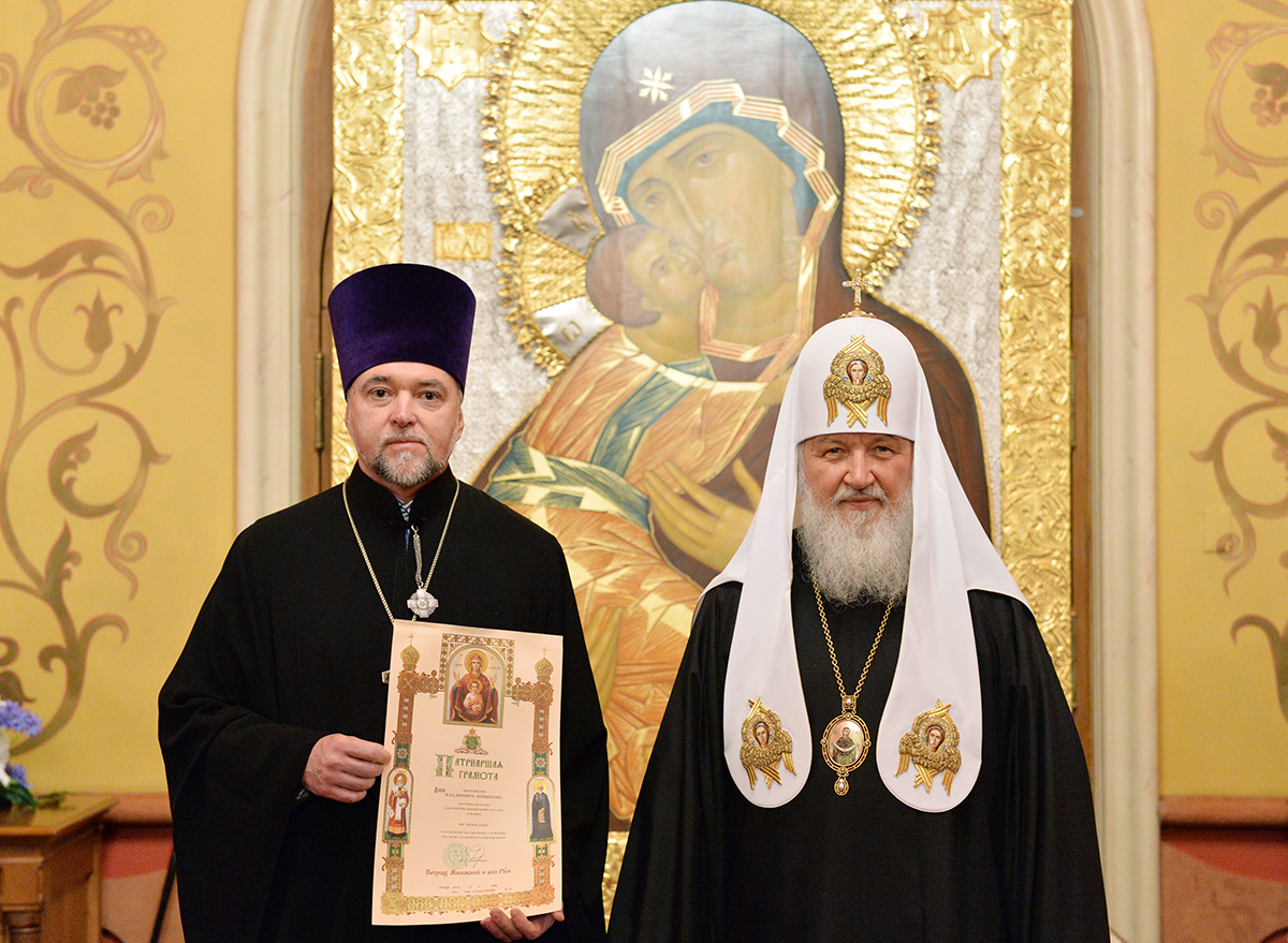 Вручение церковных наград клирикам г. Москвы