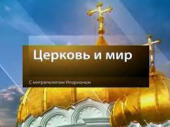 Mitropolitul de Volokolamsk Ilarion: Să ridicăm astfel de monumente, care să contribue la consolidarea poporului nostru