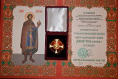Cu binecuvântarea Preafericitului Patriarh Chiril, maiorului Iurii Sedyh, care a reținut la Belgorod un criminal periculos, i-a fost înmânat un ordin al Bisericii Ortodoxe Ruse