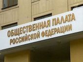 У Громадській палаті РФ відбувся круглий стіл «1612-2012: уроки історії. Далі буде»