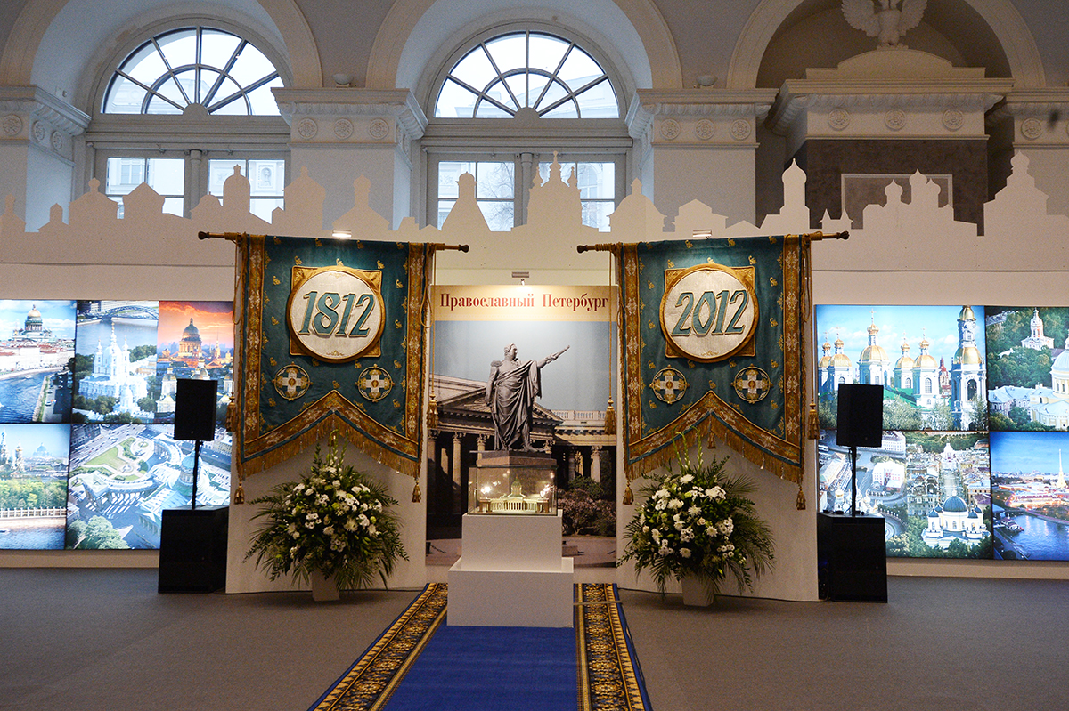 Открытие XI выставки-форума «Православная Русь — к Дню народного единства»