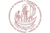 Образована комиссия по распределению выпускников Парижской православной семинарии