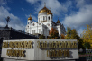Открытие XVI Всемирного русского народного собора
