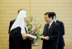 Первосвятительский визит в Японию. Встреча с премьер-министром Японии