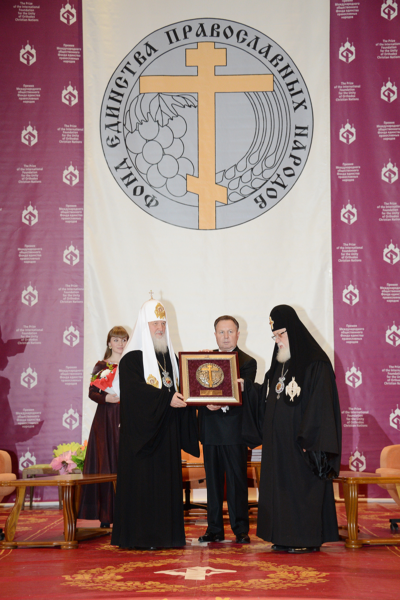 Cea de-a XIII-a ceremonie de înmânare a premiilor Fundaţiei internaţionale a unităţii popoarelor ortodoxe