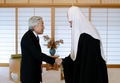 Mesajul de felicitare al Preafericitului Patriarh Chiril, adresat Împăratului Japoniei Akihito cu ocazia aniversării a 80 de ani din ziua nașterii