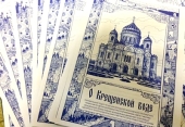 В праздник Крещения Господня православные волонтеры раздадут 100 000 листовок в московских храмах