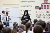 Подведены итоги первой школьной олимпиады Российского православного университета