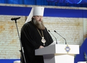 Raportul mitropolitului de Rostov și Novocerkassk Mercurii, prezentat la inaugurarea ediției a XXII-a a Lecturilor internaționale de Crăciun