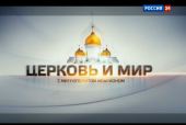 La canalul de televiziune „Rossia-24” a fost pregătit un ciclu de emisiuni ale mitropolitului de Volokolamsk Ilarion dedicate totalurilor de cinci ani ale slujirii de Prim sfințit ierarh a Preafericitului Patriarh Chiril